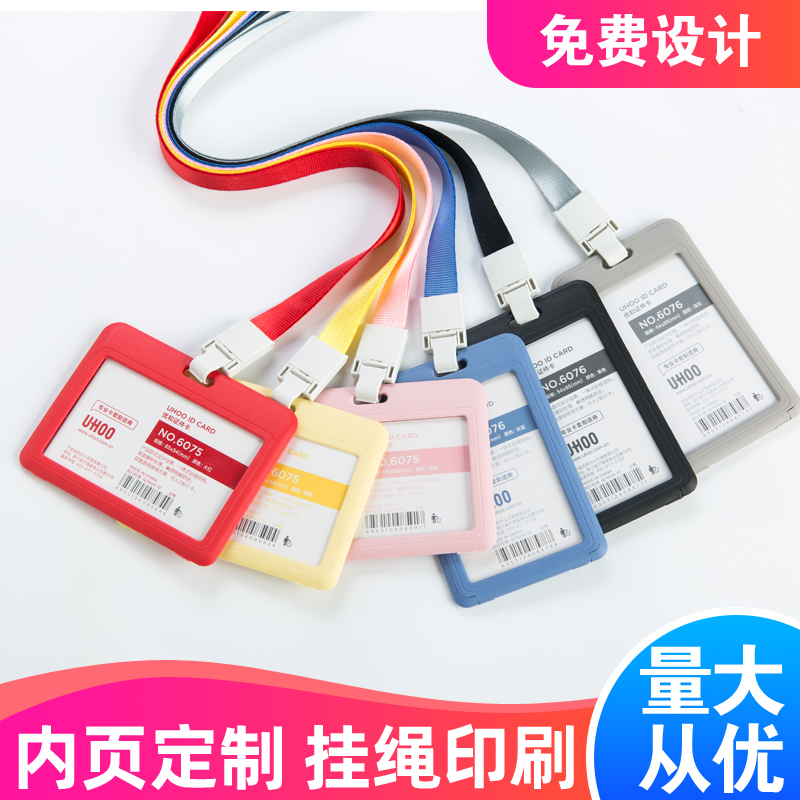 Youhe double-sided transparent work card sleeve with lanyard work card Custom ID card set brand Bus card Student hanging neck rice card Bus access control badge Campus school card School card protection cover tag