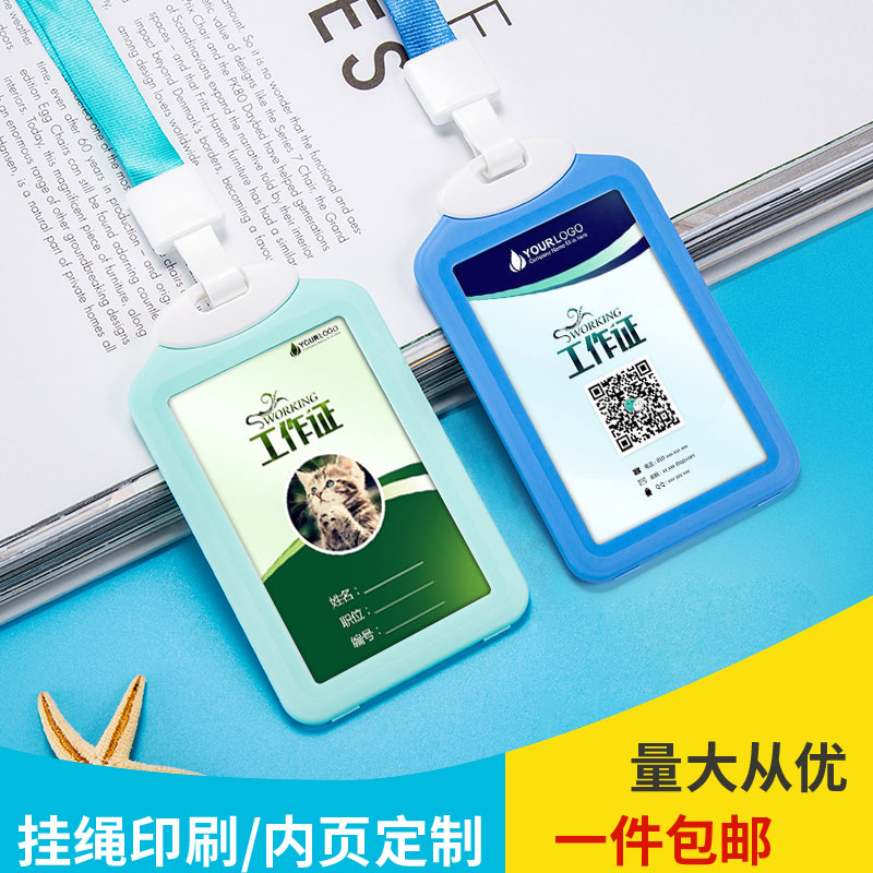 Youhe ID card sleeve with lanyard badge Work card Custom bus protection Student staff badge work card Access control card Access card Student school card School card Transparent campus card Kit card