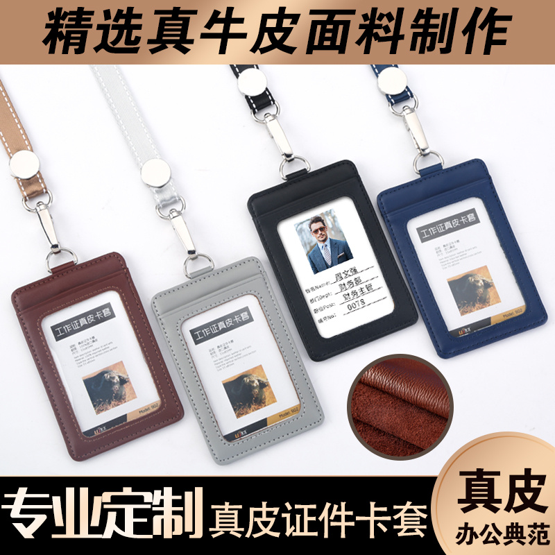 Wenjiu genuine leather card set certificate set work card set custom work card with lanyard factory badge bus cowhide employee work number plate access control student meal card halter neck badge protective cover