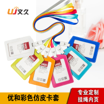 Excellent and 6832 color leather card set factory brand work certificate card set work card student staff card lanyard