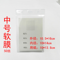 Wenjiu custom-large soft film 50 silk pvc transparent soft breast card case certificate badge exhibition guest VIP visitor listing information label
