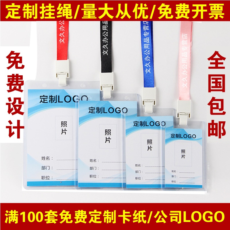 PVC work card sleeve with lanyard Custom guest exhibition participant ID double-sided transparent work number plate badge badge badge set Staff tag brand Student access card Plastic label