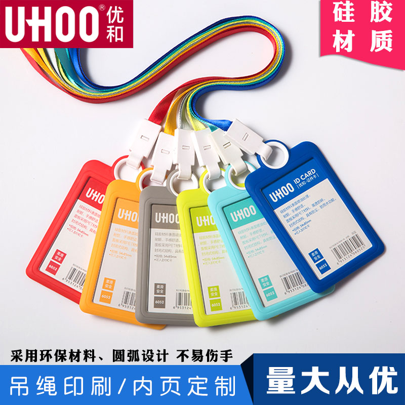 Uber and silicone certificate Card Sleeve Work Certificate of Work Card Chest Card Retractable Easy Pull Buckle Stretch Bus Card Documents Sleeve Custom with hanging rope Chest Card Campus Entrance Guard Staff Factory Card