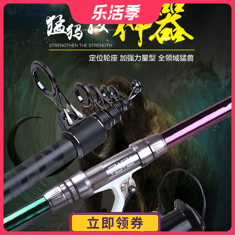 Dai Jiameng cast 8H ultra-hard long-range cast rod, anchor fishing rod, sea rod set, movable wheel seat, throwing sea rod and fishing rod