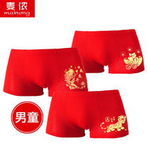 Year of the Tiger Childrens Red Panties Boys Dont Fart 12-year-old 15-year-old middle-aged children pure cotton