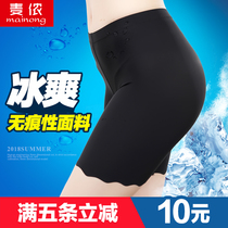 Safety pants anti-skinless female summer does not curl Ice Silk no trace size fat MM200 kg can wear five-point leggings