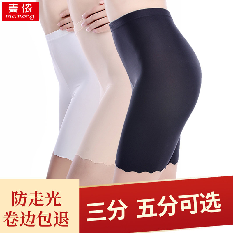 Safety pants Women's anti-light no roll edge can be worn outside the summer thin ice silk without trace Large size five-point high waist insurance inner pants