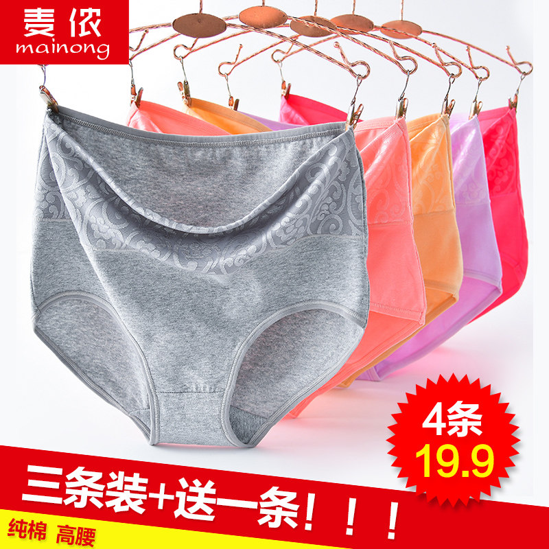 High-waisted panties women's cotton belly hip lace cotton large size mom panties fat mm briefs head corset pants