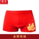 Năm con lợn, Quần lót lớn màu đỏ, Thanh niên nam, Đám cưới, Quần short XL, Boxer, Bốn góc