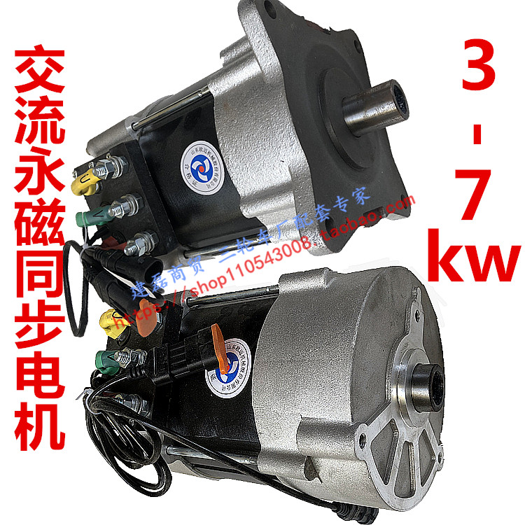 Electric four-wheeler sedan AC permanent magnet synchronous motor 60v72v3kw4kw5kw6kw7kw000 kilowatts