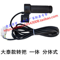 Jinpeng Dajiang passenger caravan water battery closed electric tricycle hand accelerator extension line 3 6 meters
