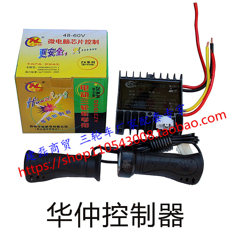 Electric tricycle hydropower pool controller 48V60v72V1000w1500w with brushed midair controller