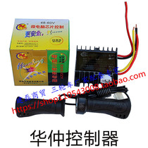 Electric tricycle water battery controller 48V60v72V1000w1500w brush Huazhong controller