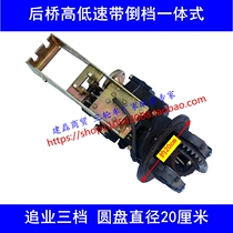 Fukuda five-star ft200-30000 Tiger motorcycle tricycle reverse booster rear axle shuang la xian differential package