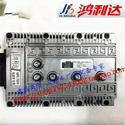 Electric tricycle controller Honglida brand 48v60v650w700w850w1100w1200w1300w