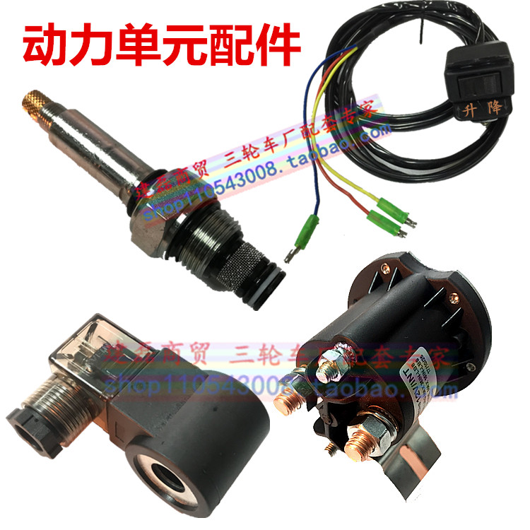 Hydraulic dump tipping bucket power unit motor start relay solenoid valve coil lifting switch 124860v