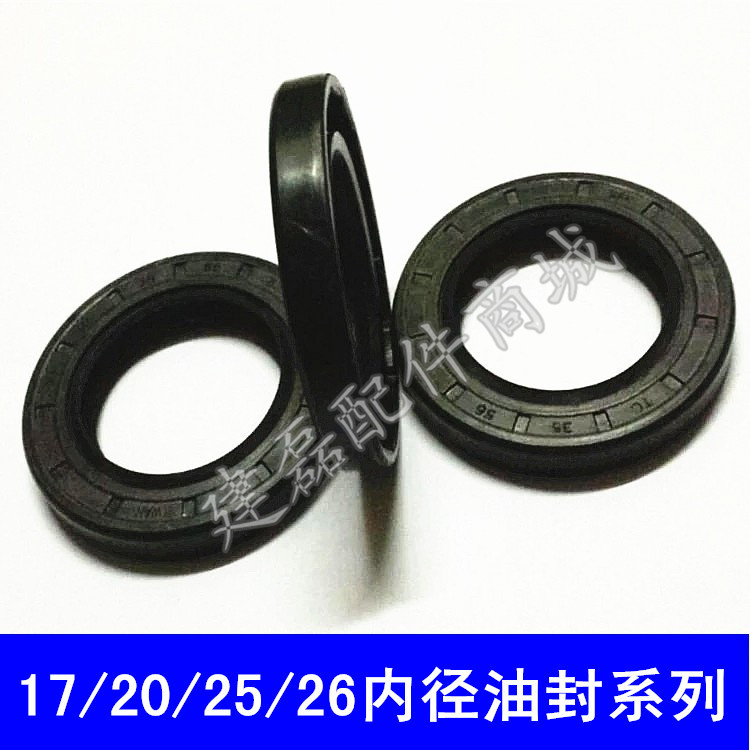 Tricycle accessories, engine reverse gear, rear axle shock absorber, oil seal, various types of oil seal