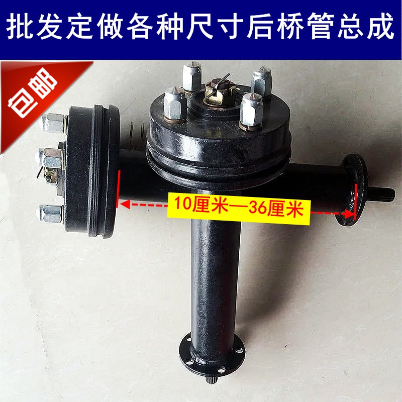 Electric tricycle rear axle tube assembly Kim Peng Zongshen steps first, etc. Various dimensioning rear axle bridge tubes Various sizes