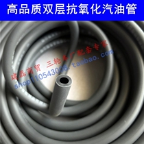 Motorcycle engine oil pipe carburetor oil pipe fuel pipe oil intestines corrosion resistant double layer high quality oxidation resistance