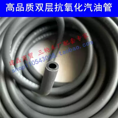 Locomotive engine oil pipe Carburetor oil pipe Fuel pipe Oil intestines Corrosion resistant double layer High quality anti-oxidation