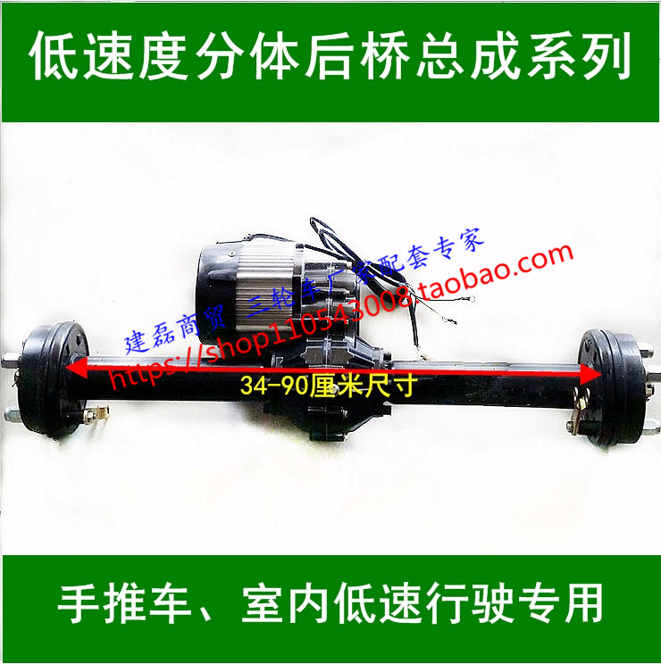 Electric tricycle rear axle low speed trolley hand pull cart Low speed driving rear axle walking speed retrofit with rear axle