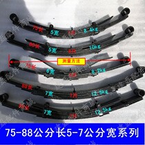 Three-wheeled motorcycle plate spring plate bow plate accessories Zong Shen Longxin Lifan Dajiang etc.