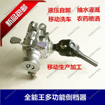 Tricycle accessories multifunctional reverse gear farmland spray watering Hydraulic dump truck washing mobile processing machine