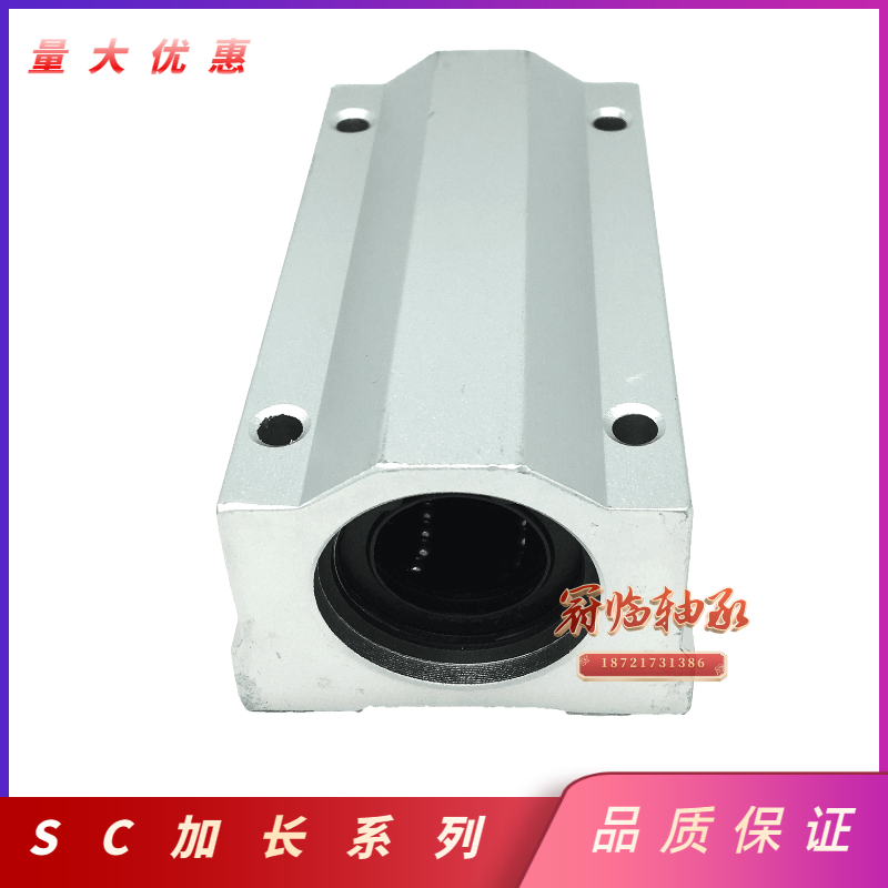 Extended linear bearing SC 8 10 12 13 16 20 25 30 35 40 50 L UU aluminum shell slider