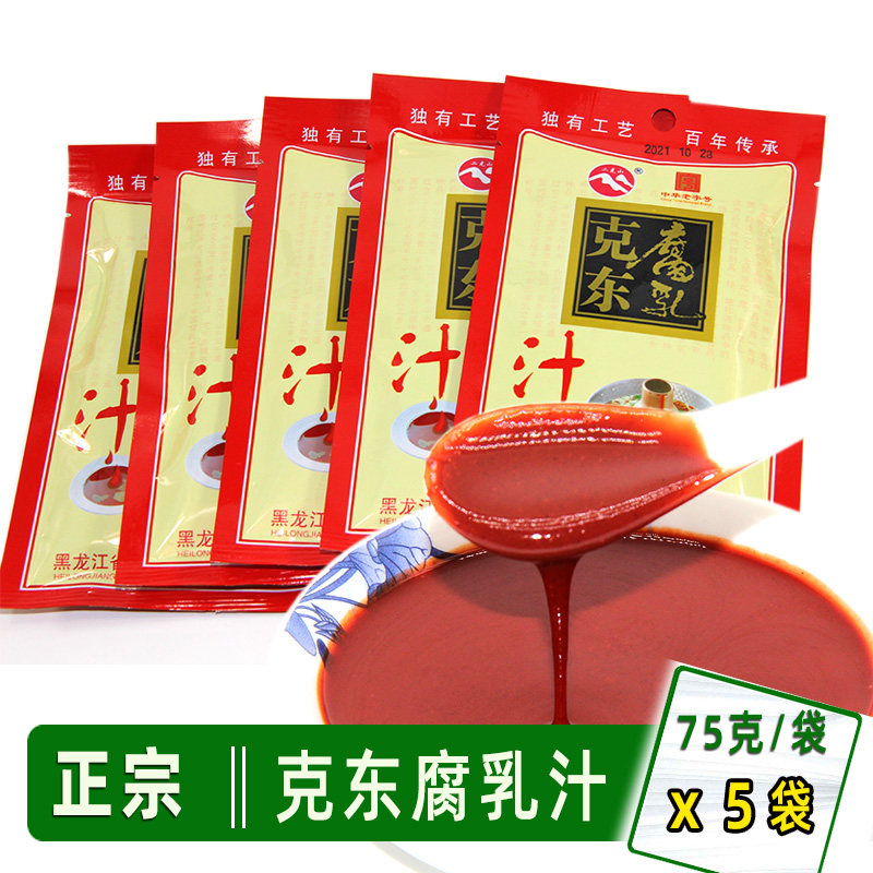 Dike Mountain Zhengzonk Eastern Curd Juice Bag Juice Red Burning Meat Stew East Slope Meat Seasoning Barbecue Hotpot Dip
