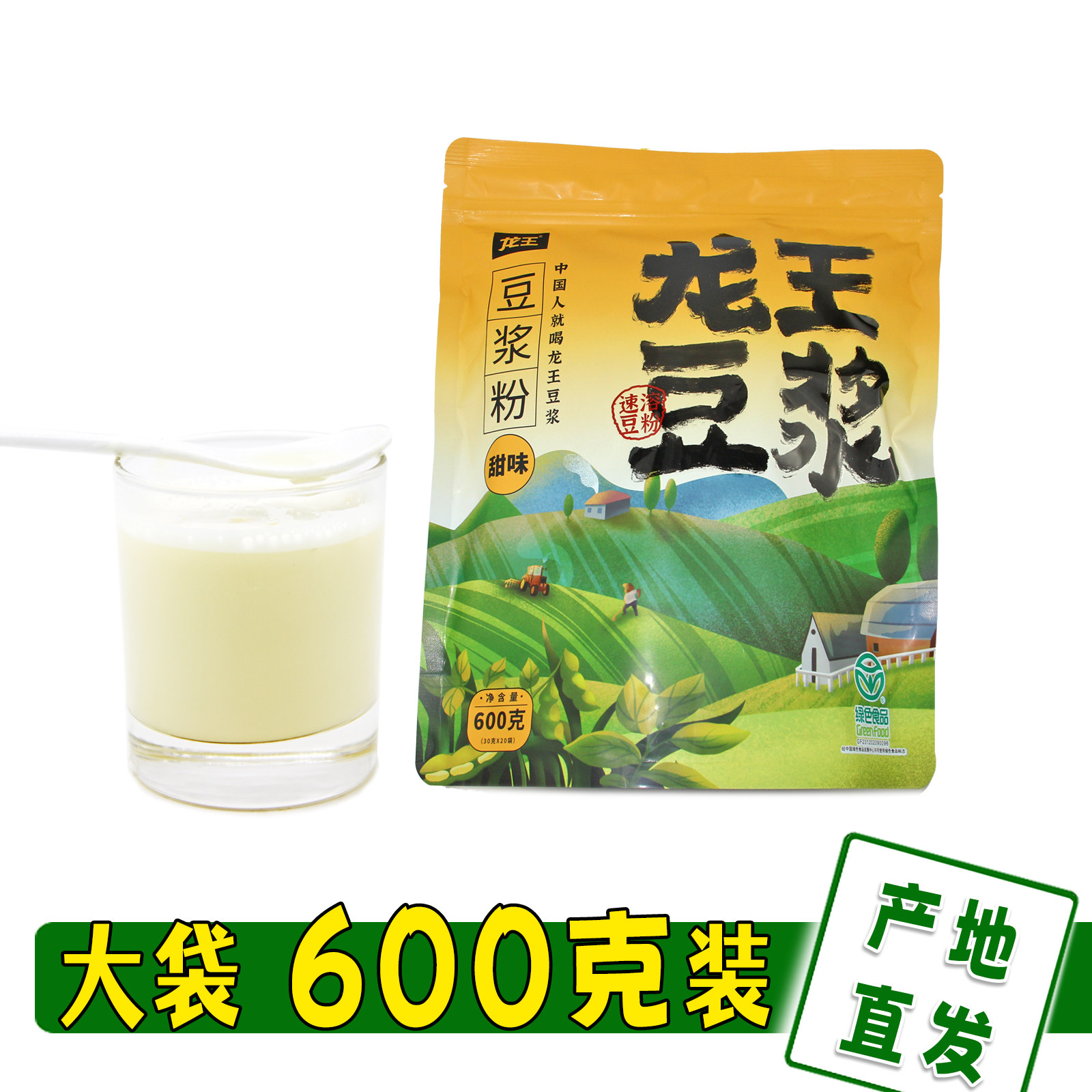 Suihua Dragon King Soy Milk Powder Non-Transgenic No Added Cane Soy Milk Powder Raw Flavor Nutrition Flush Instant 600 gr-Taobao