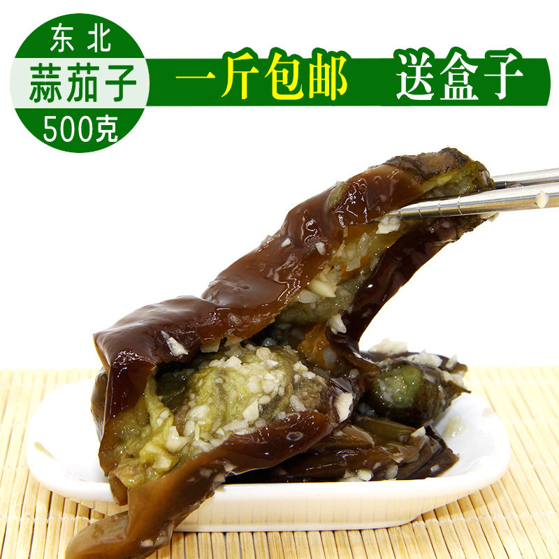 Heilongjiang specialty Northeast garlic eggplant farm homemade garlic eggplant pickles Garlic eggplant full of 1 kg