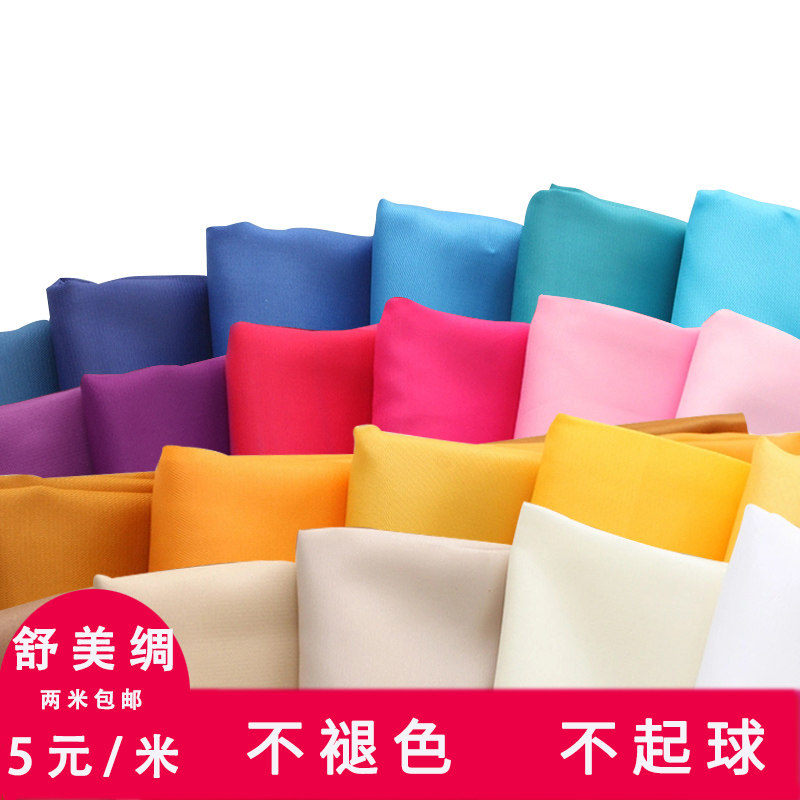 Solid color chemical fiber lining fabric Solid color encrypted twill suit coat Clothing bag lining lining fabric