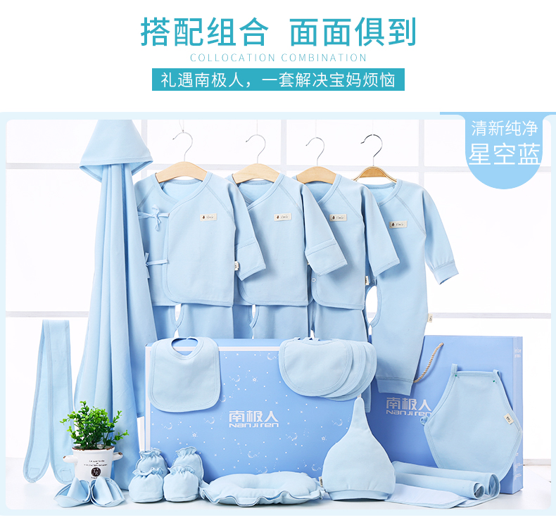 Nam Cực 0-3 tháng hộp quà tặng em bé sơ sinh trăng tròn cung cấp bộ quần áo sơ sinh mùa thu và mùa đông 6 danh sách đồ sơ sinh