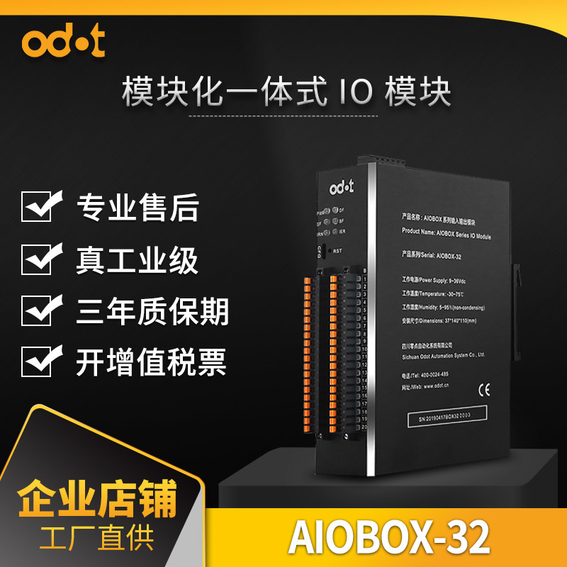 ODOT zero point integrated remote IO module controller 32-channel combined data acquisition factory direct sales