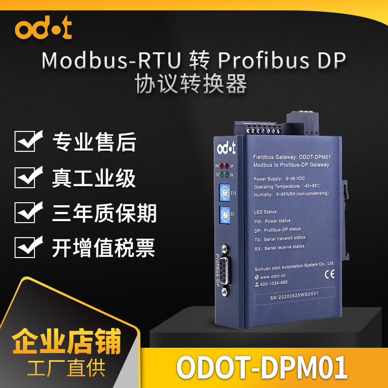 ODOT Zero RTU 485 to Profibus DP Protocol Converter Industrial Gateway Bus Bridge Factory Direct Sales
