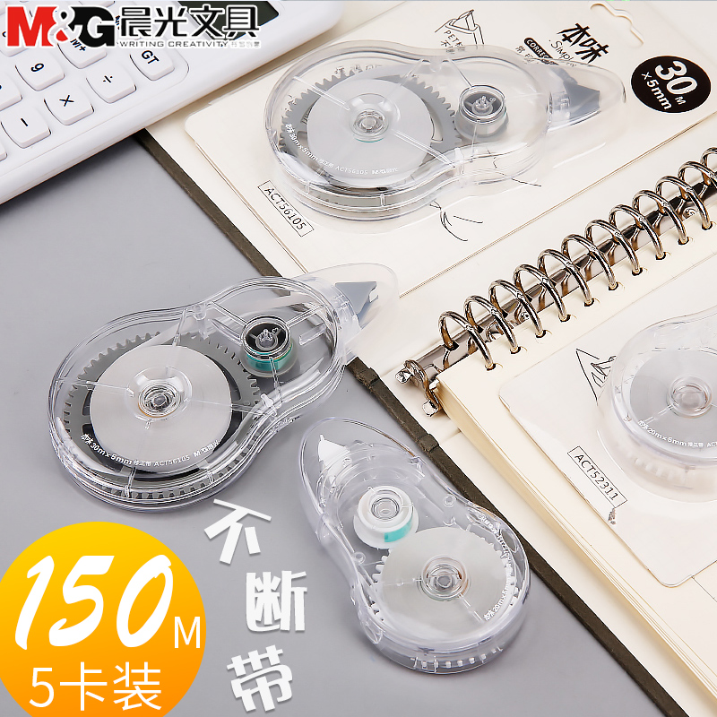 Chenguang Correction Belt Large-capacity Alteration Belt Junior High School Students Multi-functional PET Constantly Bringing Creativity and Simple Flavor Japanese and Korean