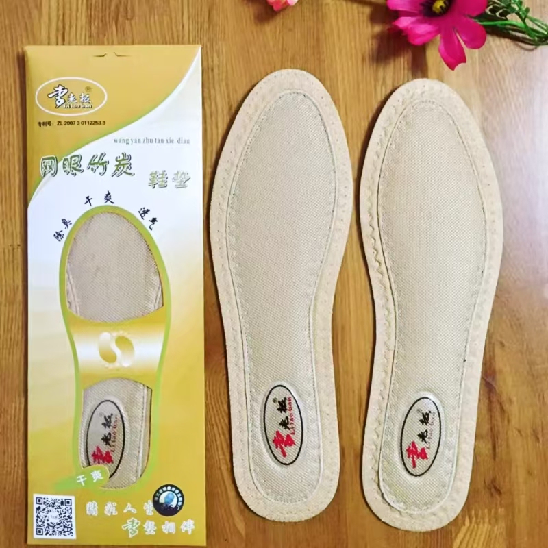 5 Pairs of Genuine Li Boss Mesh Bamboo Charcoal Insoles, Anti-Odor, Aromatic, Deodorizing, Sweat-Absorbing, Refreshing, Breathable and Comfortable