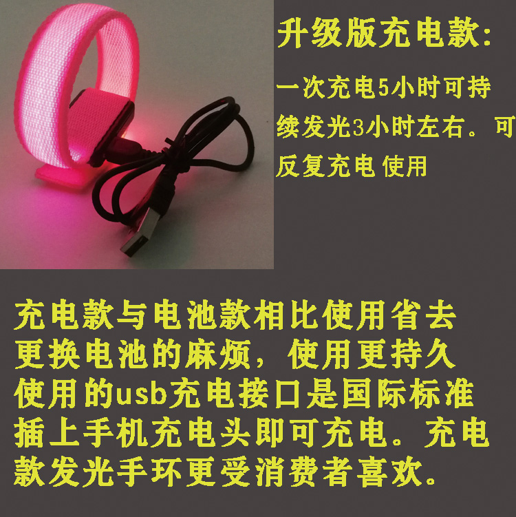 LED ánh sáng ban nhạc cổ tay flash bracelet đảng ngoài trời đêm chạy cưỡi thể thao phát sáng vòng đeo tay cổ vũ đạo cụ