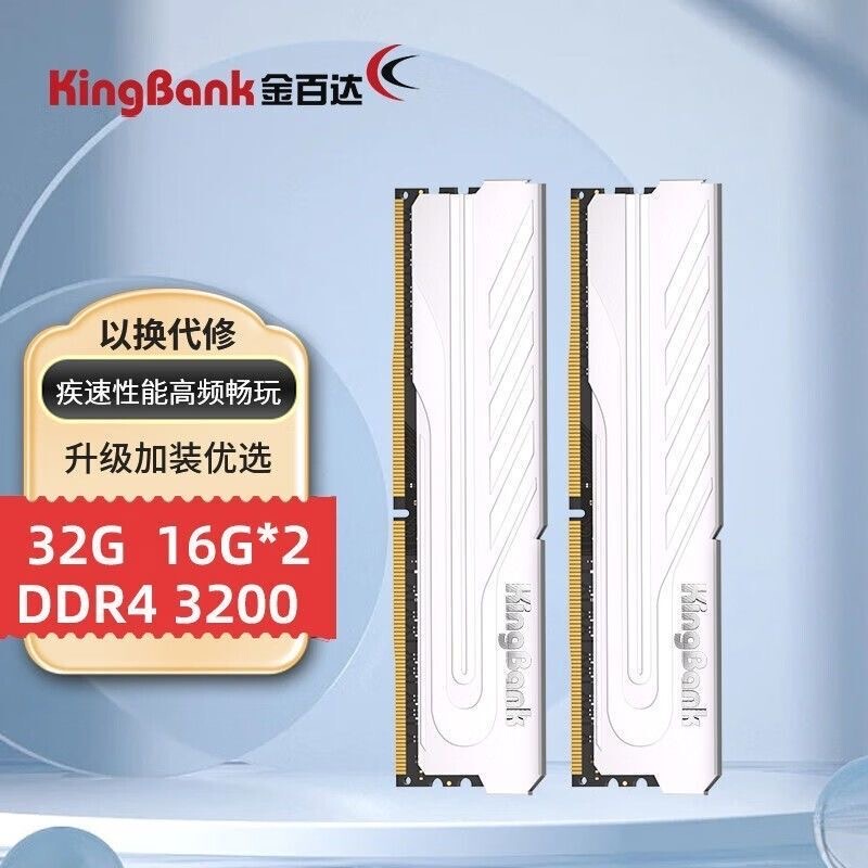 Jinbaida Ddr4 Yinjue 8g 3200/3600 Memory Module 16g Serial Number Suit Vest Strip Changxin Low Time Sequence
