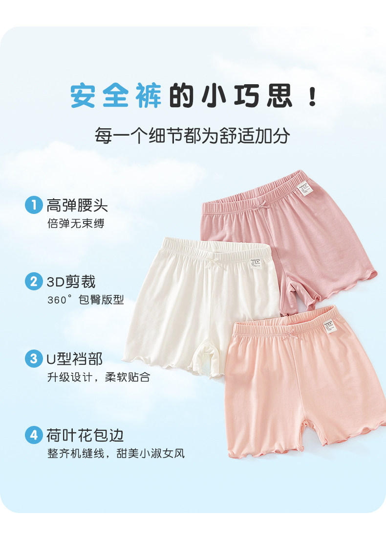 трусы 上宝麦夏季女童安全裤防走光兰精天丝莫代尔透气排汗凉感宝宝短裤 Shanbaomay