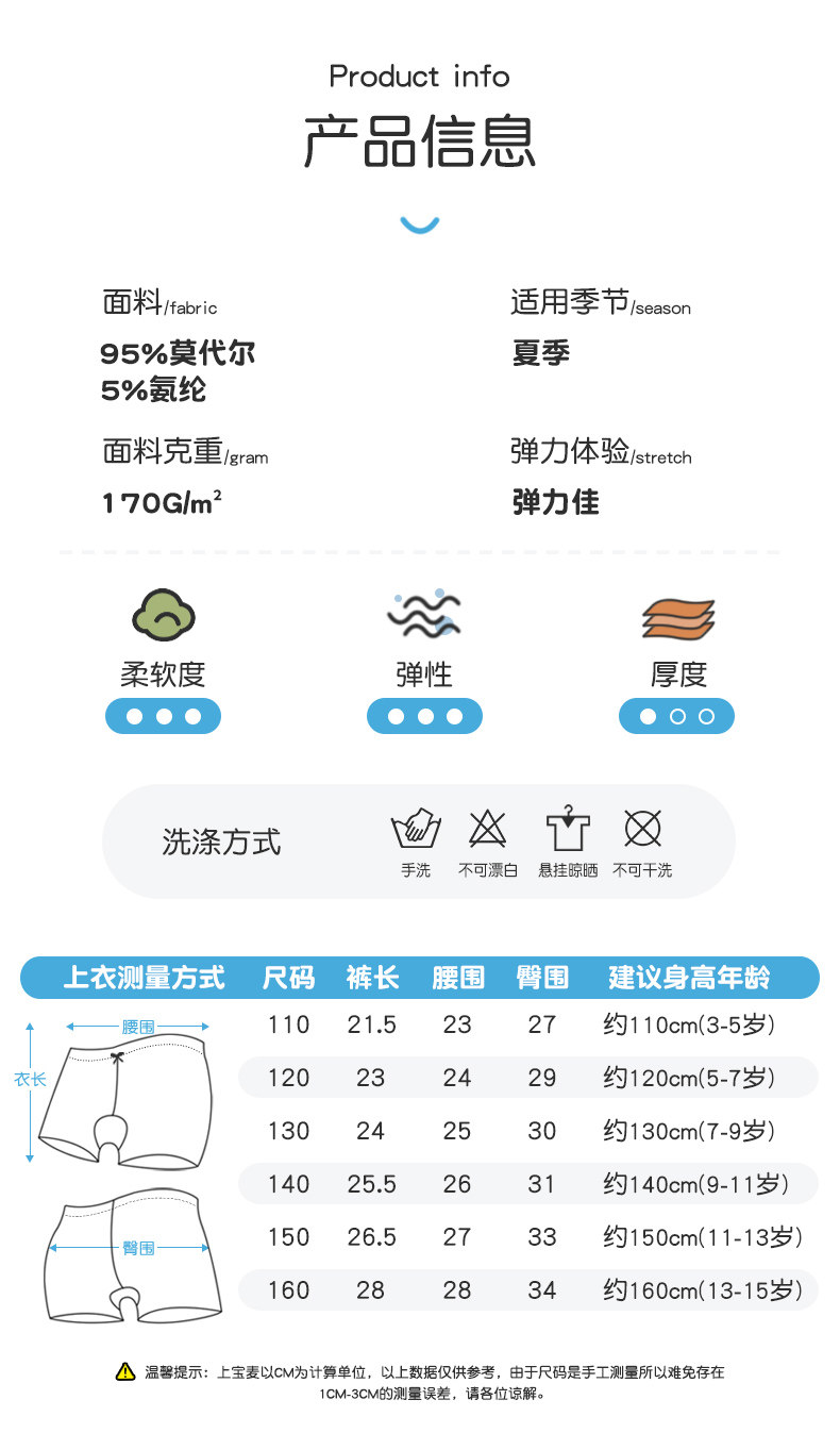 трусы 上宝麦夏季女童安全裤防走光兰精天丝莫代尔透气排汗凉感宝宝短裤 Shanbaomay