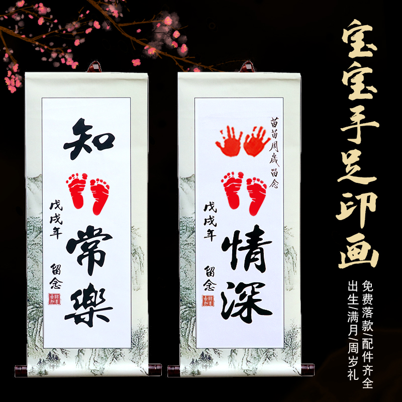 The age of one's hands and feet imprinted with a deep sense of the foot, a hand-written custom character, a baby footballer's foot print to commemorate the seven colors