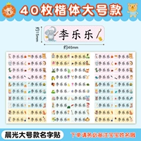 [Chenguang Color Name Stickers] 40 D94 Замечания Название обычной большой модели