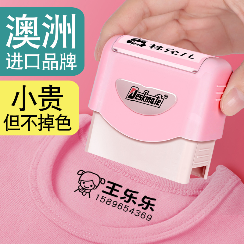 Children's name clothing Embroidery Kindergarten Name Seal Name School Uniform can be free of custom waterproof label