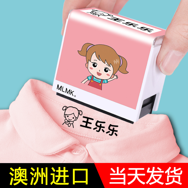 Imported children's name stamp Waterproof name sticker embroidery Kindergarten name cloth sticker can be sewn into the garden supplies