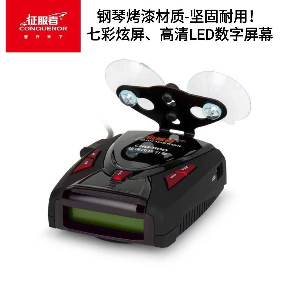 征服者电子狗:新手车主必备的高德导航语音预警神器?-安全预警仪-淘宝百科网