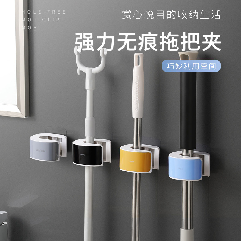 Mop hanger wall-mounted dressing room Powerful Adhesive Sweep remove nip Punch and remove the mop fixed the buckle containing layer frame