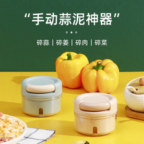 Multifunctional garlic drawing machine manual cooking machine household kitchen winch mini garlic mash artifact meat grinder