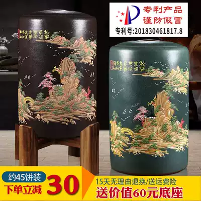 Yixing Purple sand tea jar Pu'er tea jar Raw ore coarse pottery tea jar Large tea bucket Extra large tea set tea jar