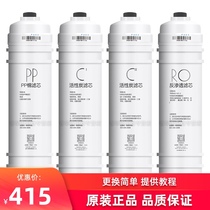 Midea water purifier Water purifier M6 full set of filter MRO102-4 MRC121C-4 208A-4 107-D-R